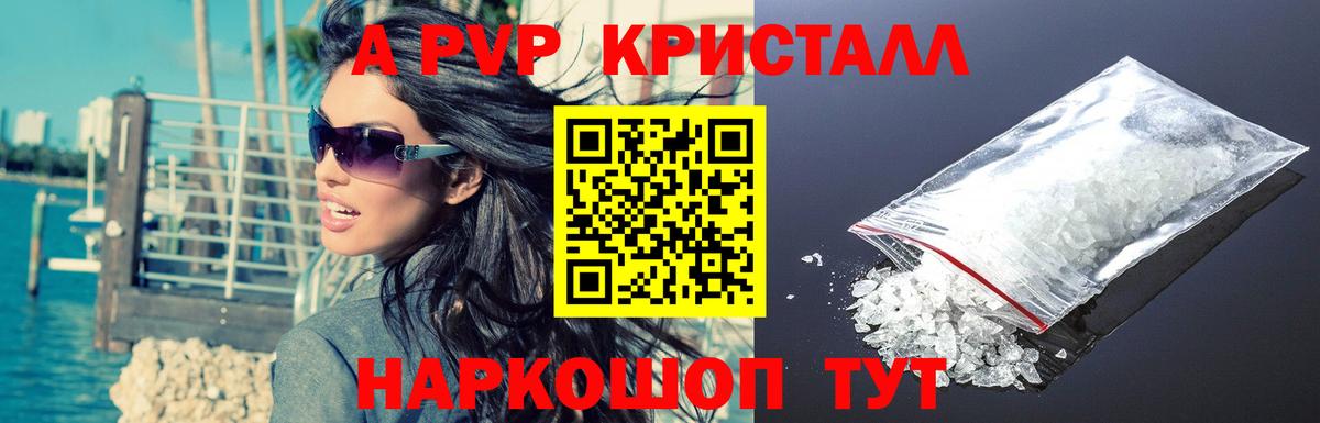 Рассказово  магазин  наркотиков  Alpha-PVP  Вход с VPN  Alfa_PVP VHQ  Alfa_PVP кристаллы  Alpha PVP VHQ 