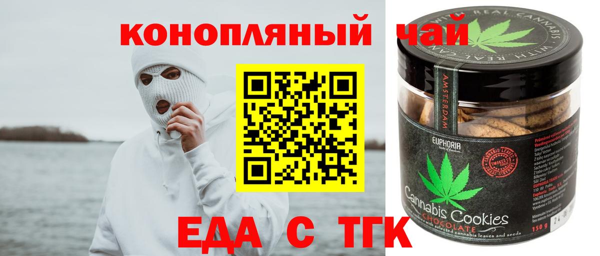 Рассказово  Печенье с ТГК марихуана  Вход с VPN 