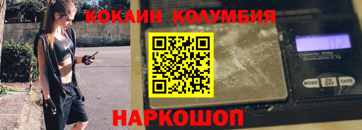 КОКАИН 98%  Вход с VPN  где найти   КОКАИН  Кокаин Fish Scale  Рассказово 