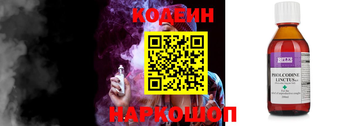 Рассказово  Codein напиток Lean (лин)  Codein напиток Lean (лин)  Вход с VPN 