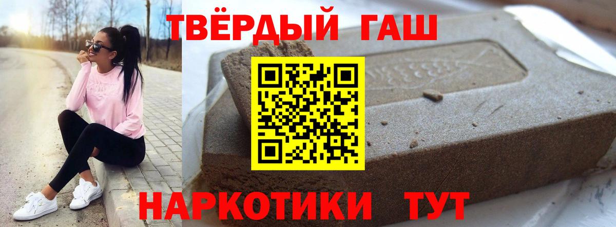 ГАШИШ гашик Рассказово