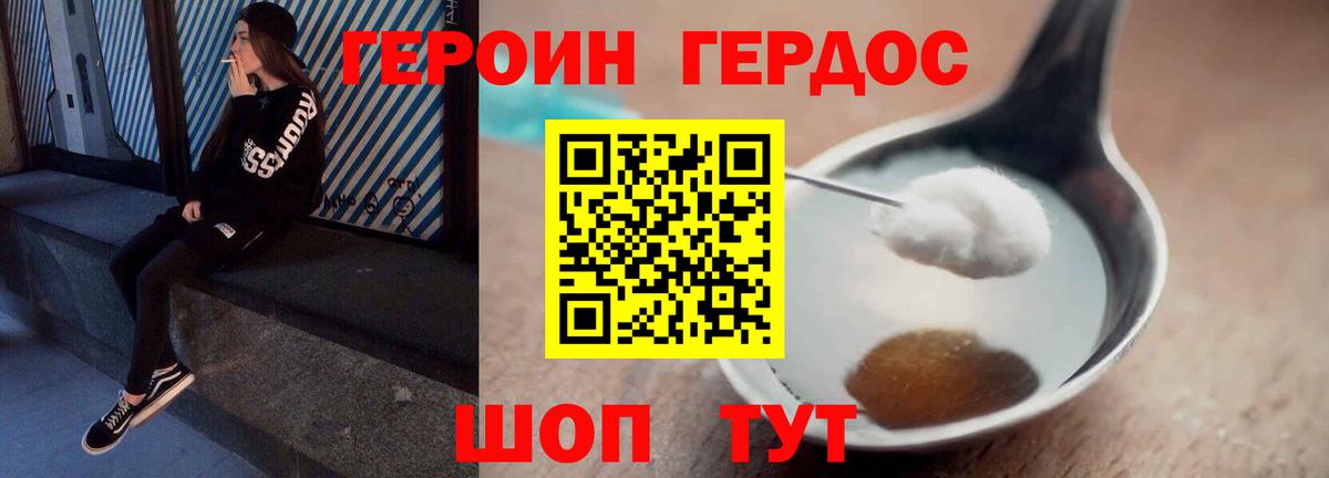 Рассказово  Героин VHQ  Вход с VPN 