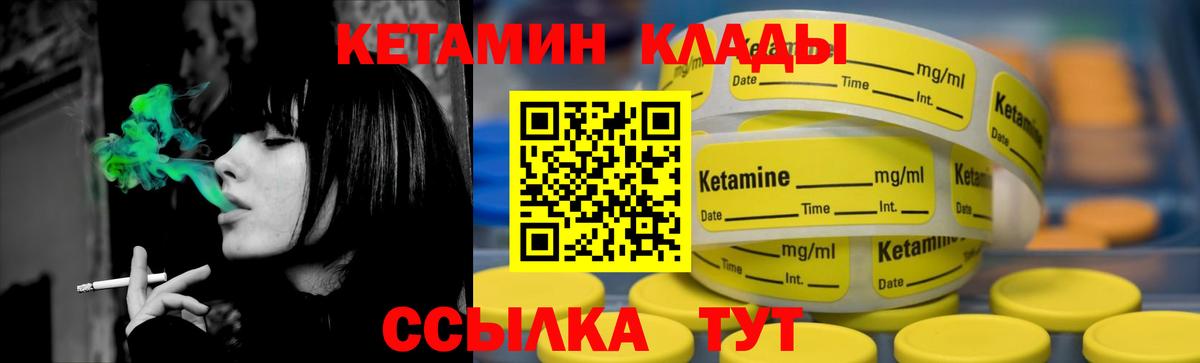 Кетамин ketamine  Вход с VPN  Рассказово 
