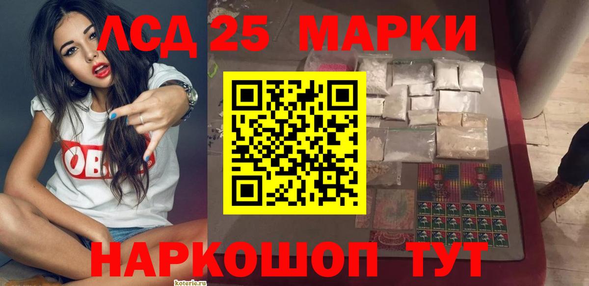 Лсд 25 экстази кислота Рассказово