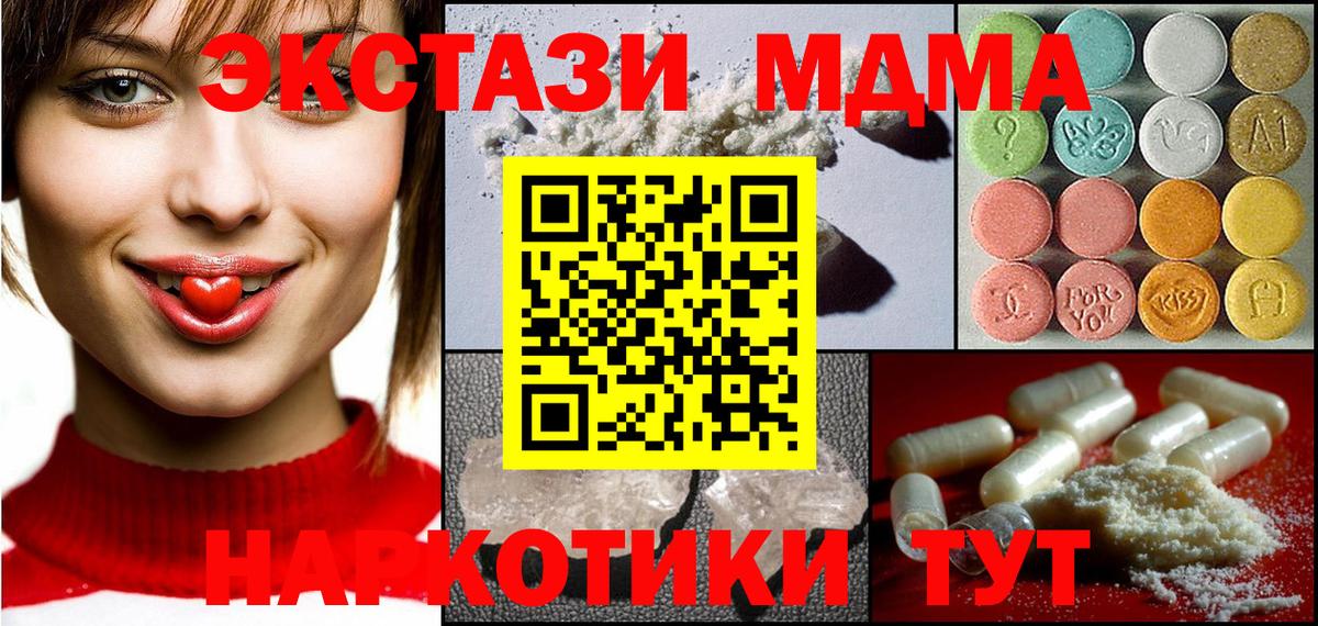МДМА crystal  МДМА crystal  Рассказово  Вход с VPN 