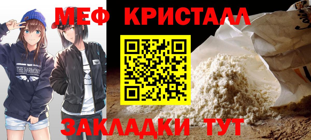 Рассказово  МЕФ  МЕФ VHQ  Вход с VPN  Мефедрон VHQ 