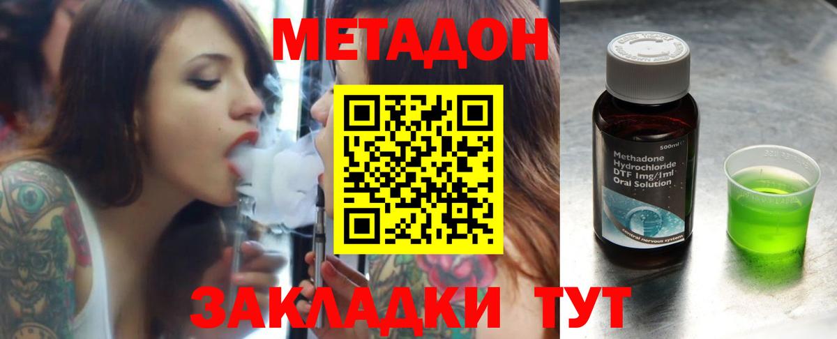 Рассказово  Метадон кристалл  Вход с VPN  МЕТАДОН мёд 