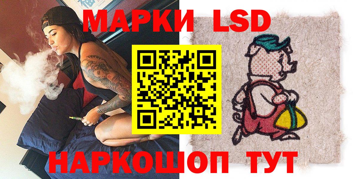 Наркотические марки 1,8мг Рассказово