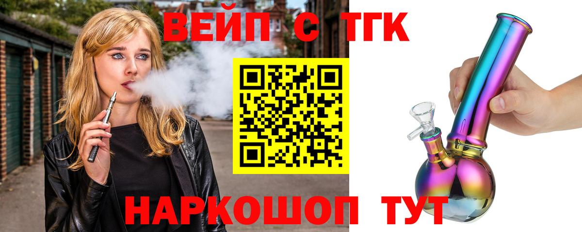 Рассказово  Дистиллят ТГК концентрат  Вход с VPN 